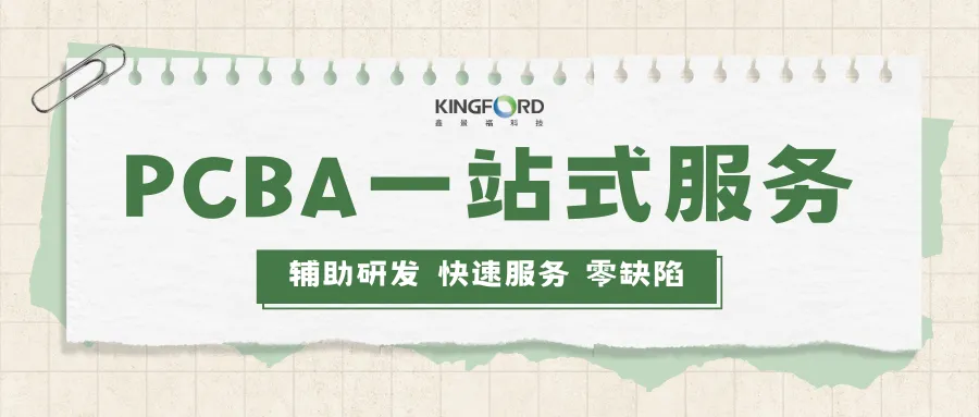 《PCB板是“優等生”還是“差等生”?5大關鍵指標+4大核心服務揭曉答案!》