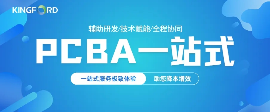 從PCB設計到量產落地：鑫景福智能電表項目如何通過輔助研發實現PCBA環節18%降本